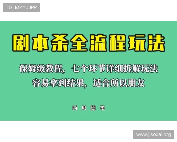 二八杠游戏规则全面介绍，详细讲解玩法流程与常见规则细节